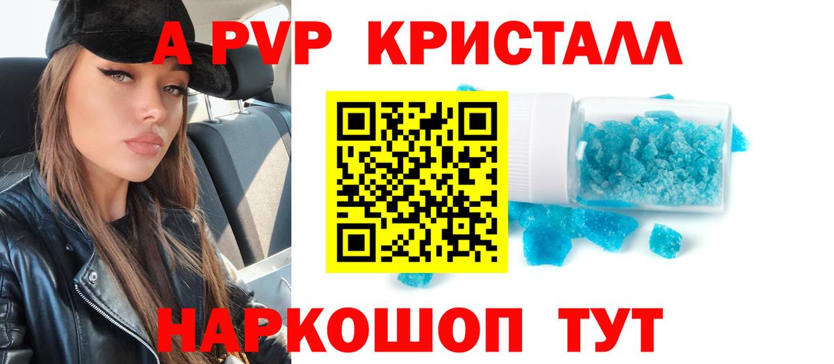 Alpha-PVP кристаллы  APVP мука  Ижевск  Вход с VPN 