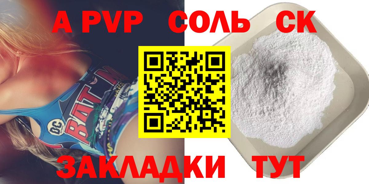 А ПВП VHQ Ижевск