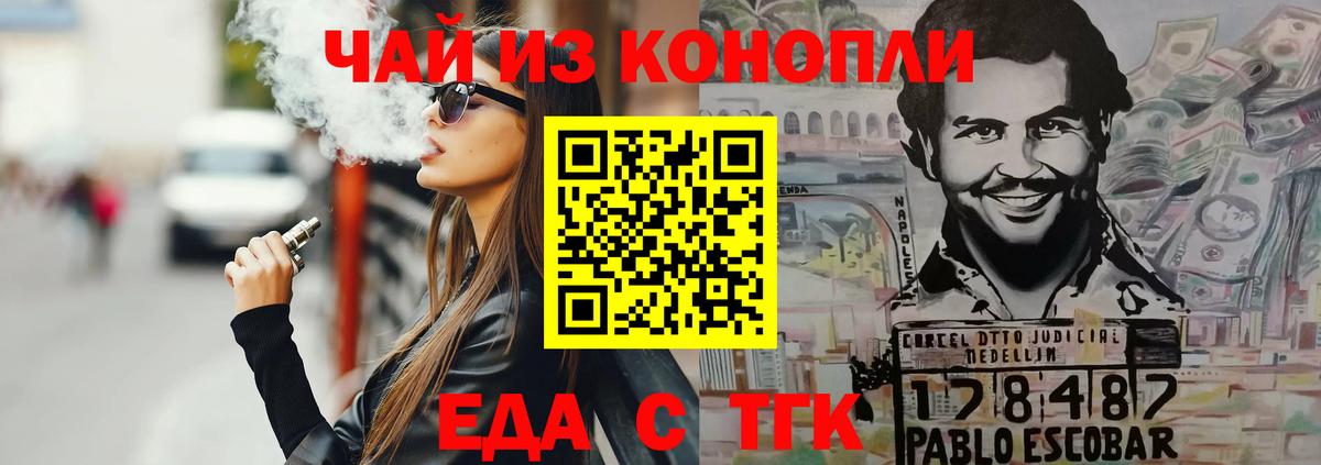 Печенье с ТГК марихуана  Вход с VPN  Ижевск 