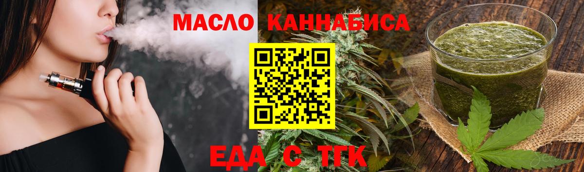 Еда ТГК марихуана Ижевск