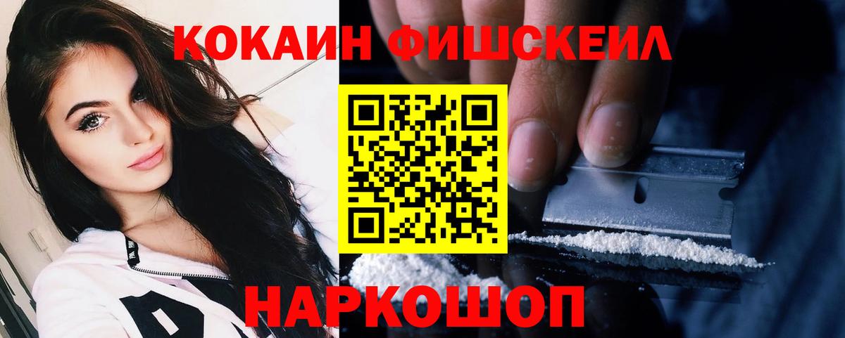 Cocaine Перу  Вход с VPN  Ижевск 