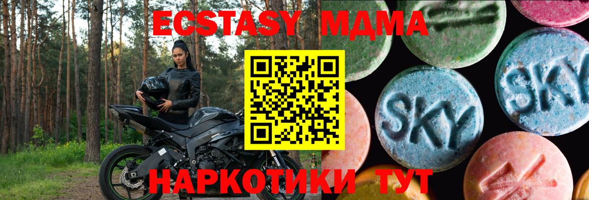 ЭКСТАЗИ  Вход с VPN  Ecstasy Дубай  Ижевск  ЭКСТАЗИ 250 мг 
