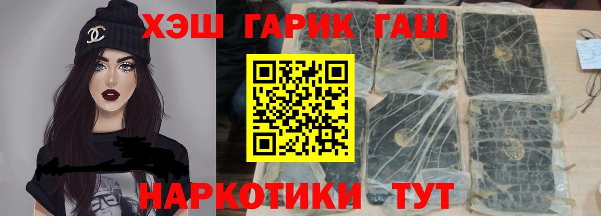 ГАШ хэш  ГАШ  Ижевск  Вход с VPN  Гашиш гарик 