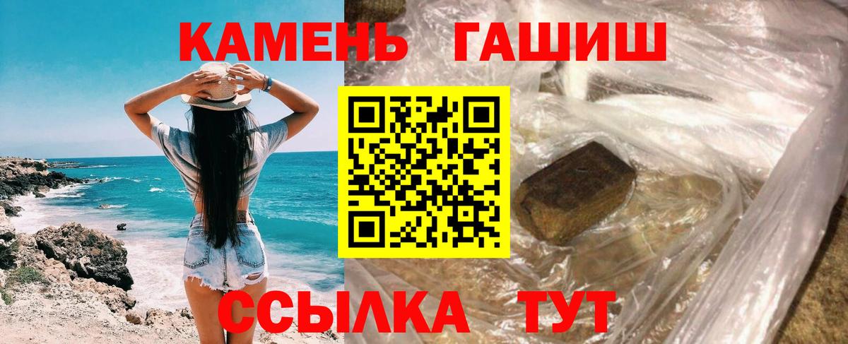 ГАШИШ убойный Ижевск
