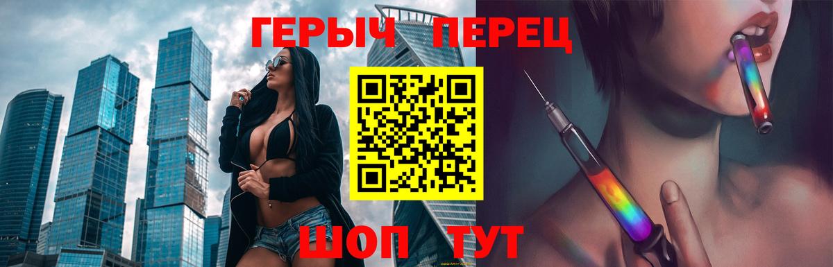 ГЕРОИН хмурый  Героин  Ижевск  Вход с VPN 