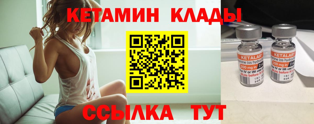 Кетамин VHQ  КЕТАМИН VHQ  ОМГ ОМГ ONION  Вход с VPN  Ижевск 
