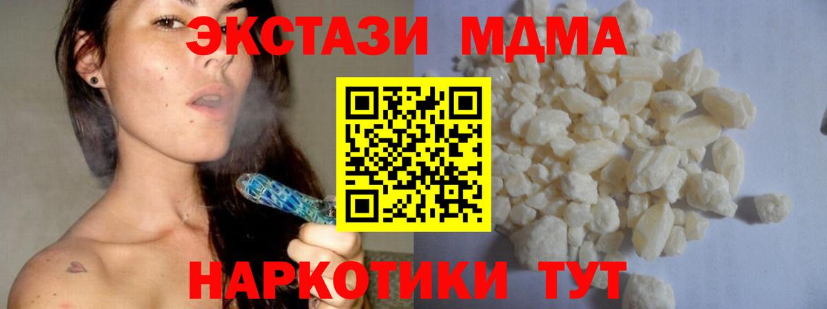 МДМА молли Ижевск