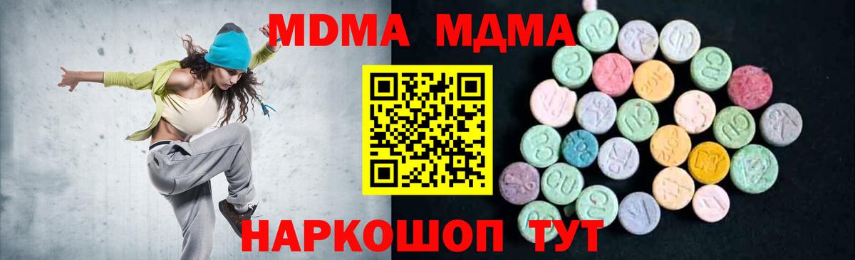 МДМА VHQ  Вход с VPN  MDMA crystal  Ижевск 