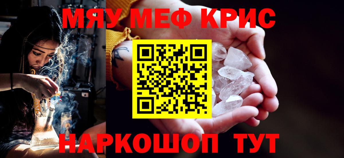 МЕФ  МЯУ-МЯУ mephedrone  хочу   Вход с VPN  Ижевск  Мефедрон VHQ 