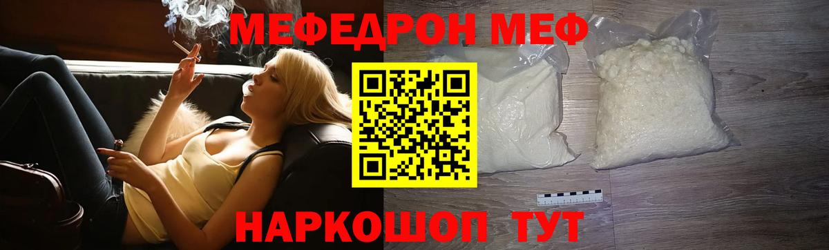 Меф мяу мяу мука Ижевск
