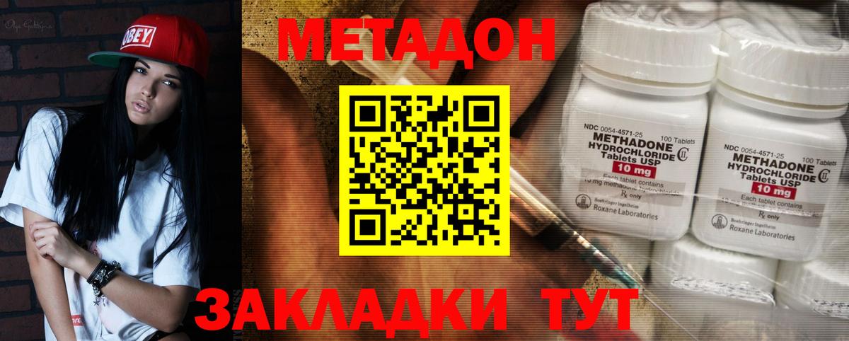 МЕТАДОН VHQ Ижевск