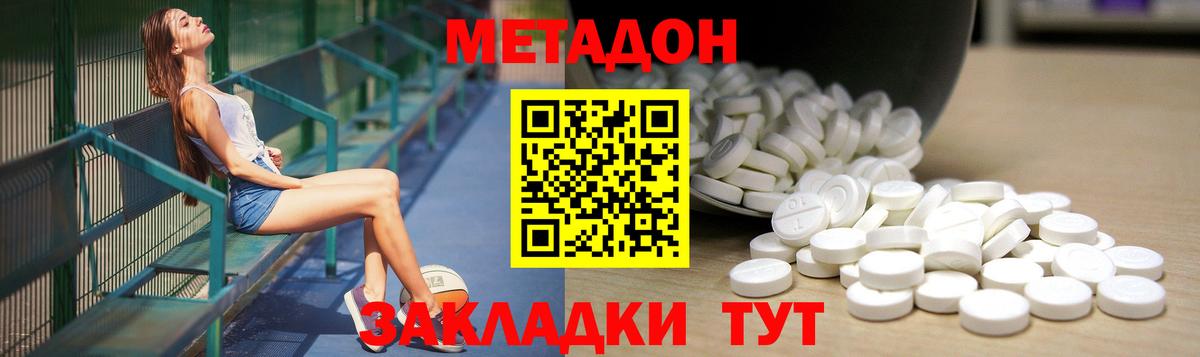 Метадон мёд  МЕТАДОН VHQ  Вход с VPN  Ижевск 