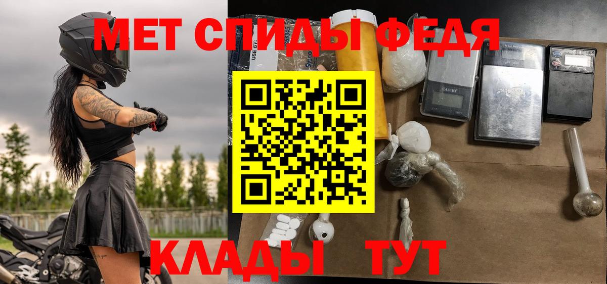Ижевск  Метамфетамин мет  Вход с VPN 