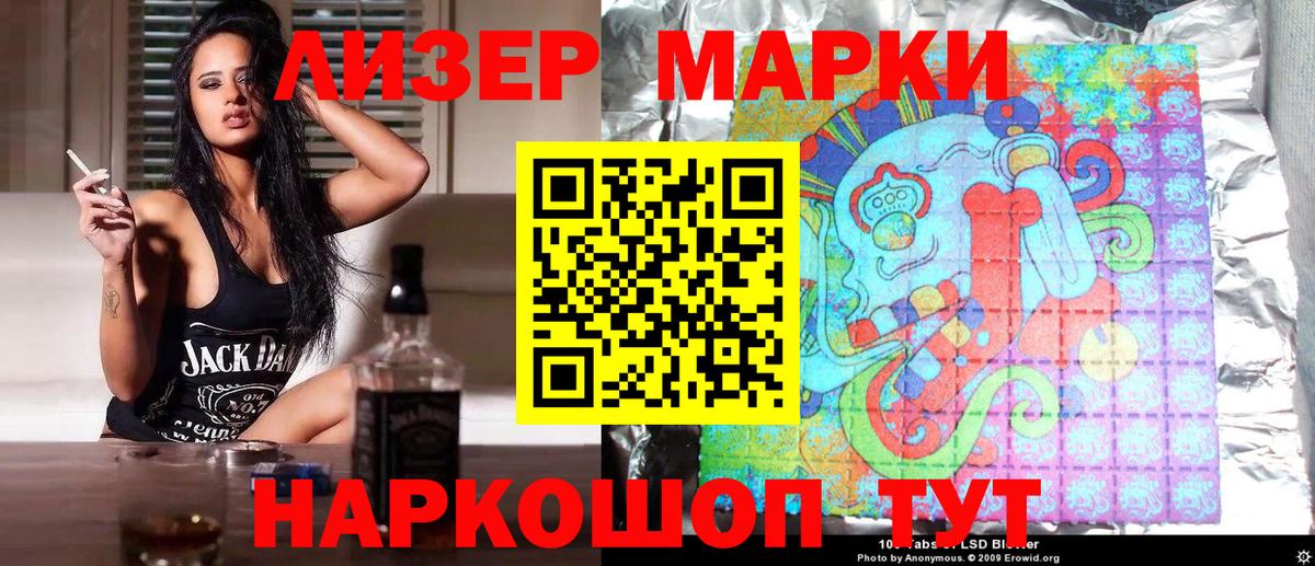 сколько стоит  Марки NBOMe 1500мкг  Вход с VPN  Ижевск  Марки 25I-NBOMe 
