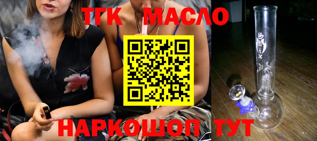 ТГК жижа Ижевск