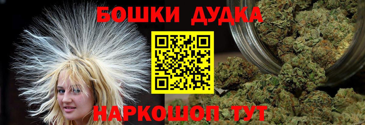 Конопля MAZAR  Канабис SATIVA & INDICA  Вход с VPN  Ижевск  МАРИХУАНА сатива  Бошки марихуана White Widow 